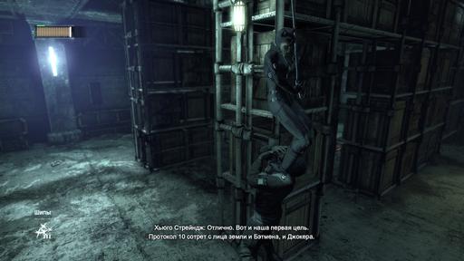 Batman: Arkham City - Прохождение Batman: Arkham City Часть 3